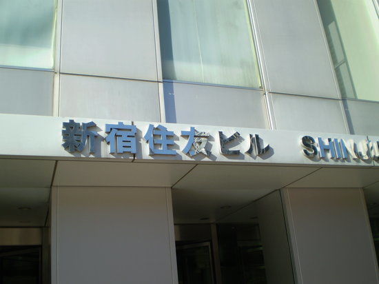 Shinjuku Sumitomo-bygningen